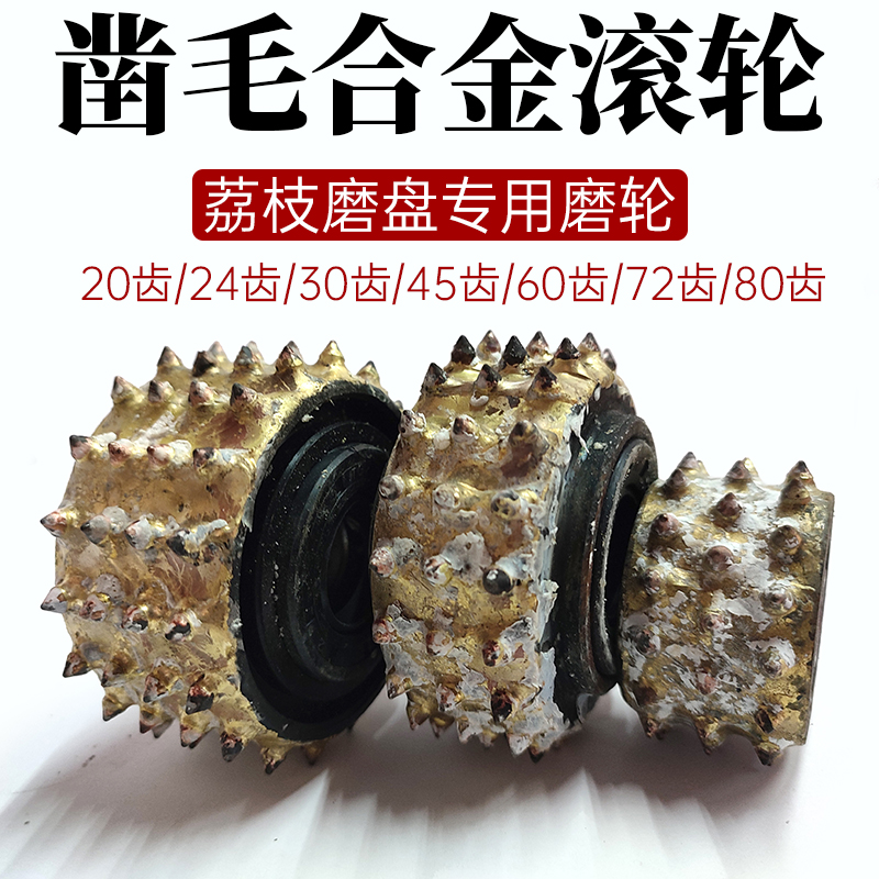 Stone lychee surface grinding wheel hammer chisel machine alloy roller granite plate processing hemp grinding disc grinding head