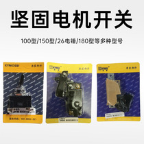 Sturdy 100 Angle grinder 150 mill electric grinder 110 Cutting machine Polishing electromechanical hammer electric pick original switch accessories