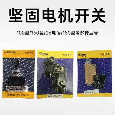 Sturdy 100 Angle grinder 150 mill Electric grinder 110 Cutting machine Polishing electromechanical hammer drilling electric pick original switch accessories