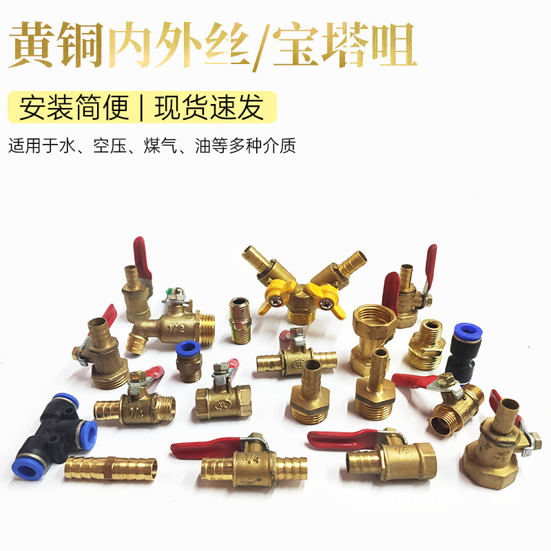 High pressure pipe pipe copper valve switch PU gas valve straight through three-way water vapor dual-use connecting accessories