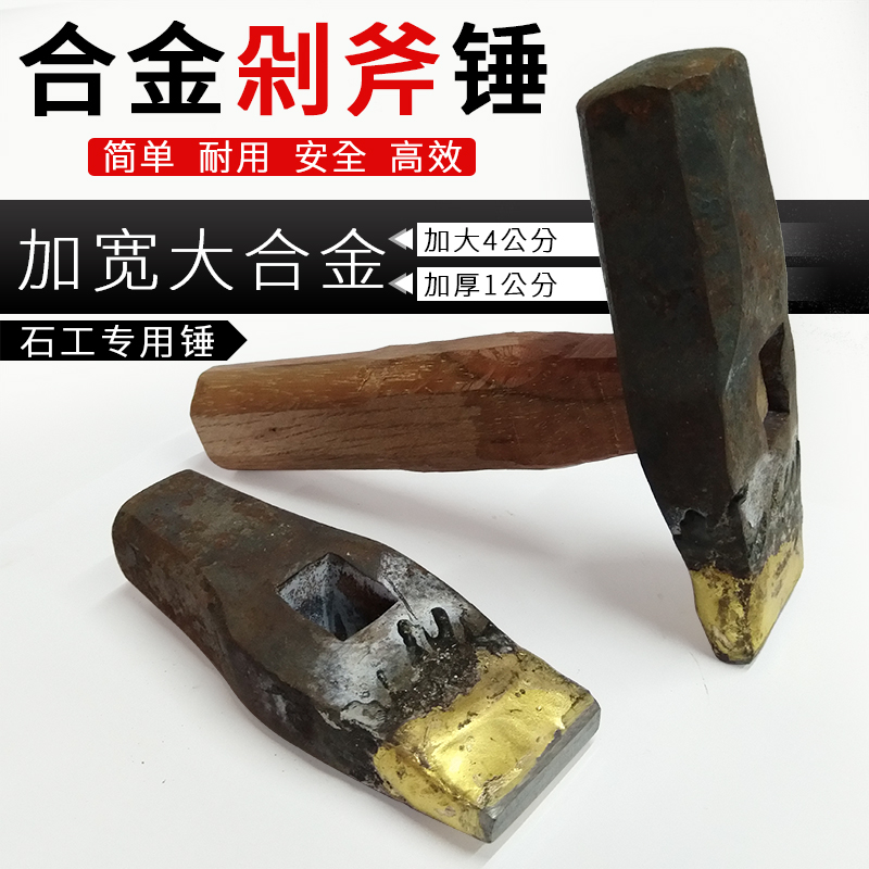 Stone Slab Chipper Natural Face Chopping Edge Widening Hand Alloy Hammer Chisel Chisel Edge Stone Instrumental Chisel Tool