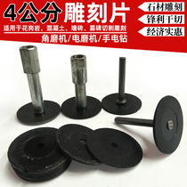Stone carving word tool tombstone cobblestone concrete grinding head angle grinder Electric grinding 4 cm diamond grinding sheet
