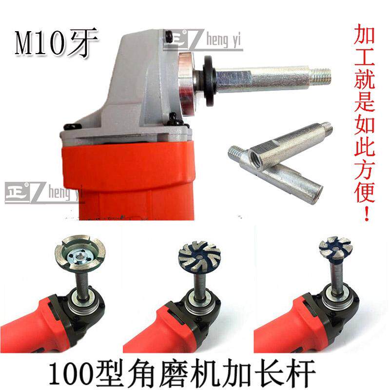 Cobblestone head flower basin production machining tool 100 Type angle mill polished beating mill lengthened lever extension