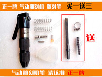 Stone duck head is a pneumatic engraving machine plate chisel hair trimming carving pen shovel impact alloy cutter head knife tail