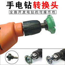 Pistol drill modification variable angle grinder extension shaft Electric drill conversion cutting machine extension rod grinding chuck tool accessories