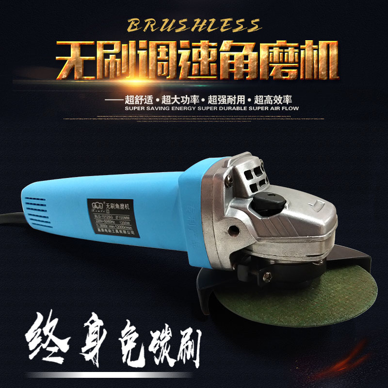 Xin-upright brushless angle mill speed-speed polishing machine cutting machine cutting machine for household multifunctional industrial grade power tools