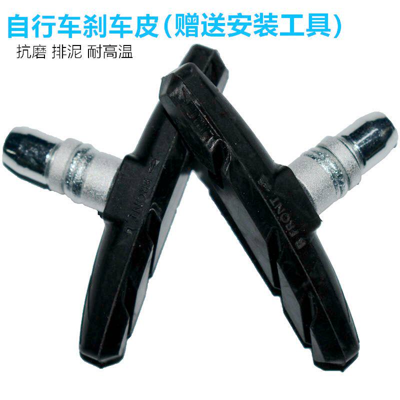 Bicycle brake leather mountain bike V brake leather rubber leather brake pads universal sound brake block bicycle accessories