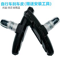 Bike Brake Leather Mountain Bike V Brake Leather Rubber Leather Brake Pads Universal Sound Brake Block Bike Accessories