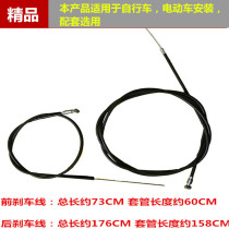 Bicycle accessories Front and rear with skin brake line Tube brake line Childrens folding bicycle front and rear brake line