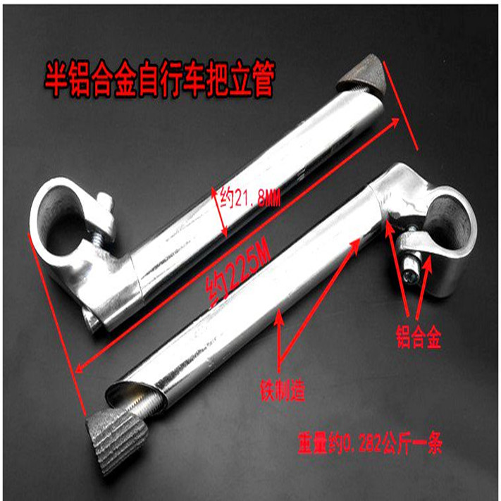 Bicycle bicycle thickened handle riser handlebar hole rod outer diameter 22 2mm extended aluminum head goose head pole accessories