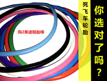 Dead fly car solid tire 700Cx23 bicycle color 26 inch live fly vacuum free air tire