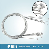 Mountain bike brake line Bicycle variable speed line Road bike brake line core line tube set dead fly variable speed line core