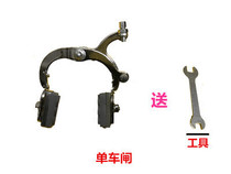 Bicycle brake device Clamp bow brake Clamp type front brake Bicycle front brake Front brake Bicycle accessories