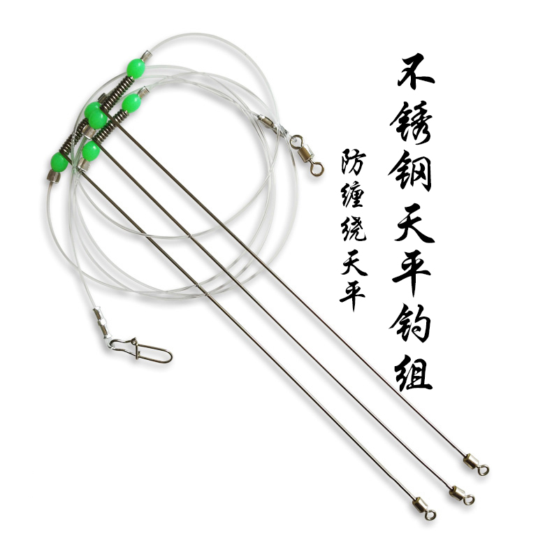 Boat sea fishing stainless steel balance fishing group up and down sky ground line group sunken boat pull exile string hook bracket boat fishing accessories