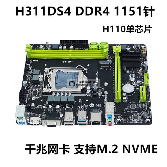 새로운 H110 컴퓨터 마더보드 H310DDR4/DDR3 데스크탑 마더보드는 6세대, 7세대, 8세대 및 9세대 마더보드를 지원합니다.