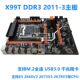 Jinshuosheng X99 computer motherboard E5-2696v3 motherboard