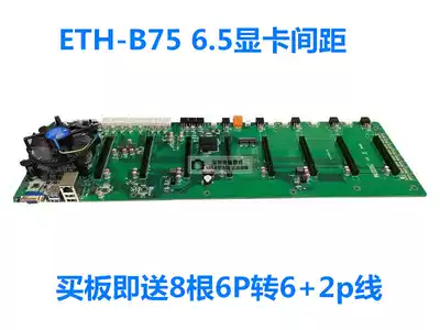 Brand new in-line 8-card BTC motherboard eight-card multi-graphics card slot B85 B75 847 large spacing 12 cards 6 cards free CPU