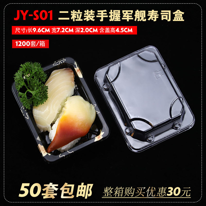 50 sets of disposable square sushi box sashimi platter packing box 2 pieces of warship printed sushi small box