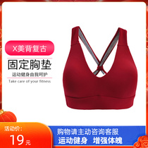 Break Code Pure Color Vest Type fixed sports underwear No steel ring stereotyped Breast Milk Yoga Bra Fitness Bra woman