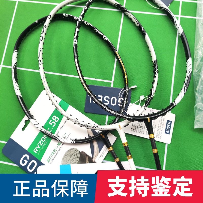 Authentic Gosen Gaoshen Taiji Yawen Mid-Pole M40 Bailuo Carbon Fiber, Both Offensive and Defensive, with Secondary Rebound Acceleration Authentic Gosen Gaoshen Taiji Yawen Mid-Pole M40 Bailuo Carbon Fiber, Both Offensive and Defensive, with Secondary Rebound Acceleration
