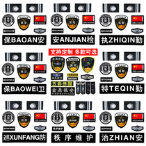 Security overalls logo accessories training uniforms Velcro custom epaulettes badge armband full set