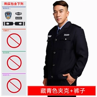 Темно -синяя куртка топ + брюки