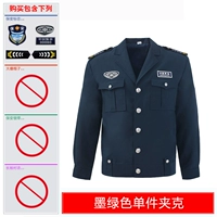 Чернильная зеленая куртка для одиночной вершины