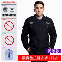 Куртка с молнией, штаны, рубашка