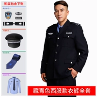 Тибетский синий костюм полный комплект