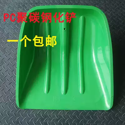 Tempered plastic shovel PC polycarbonized shovel Plastic shovel Tea shovel Grain shovel Agricultural tools
