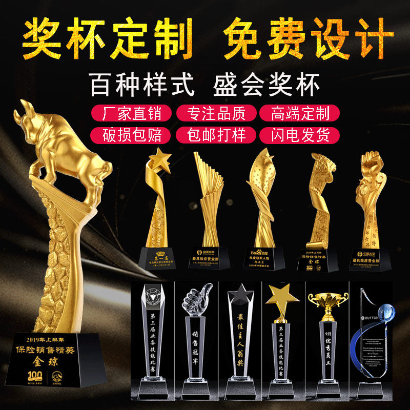 Trophy Custom Thumb Creativity Trophy Metal Pentagon Crystal Trophy Basketball Football Events Championship