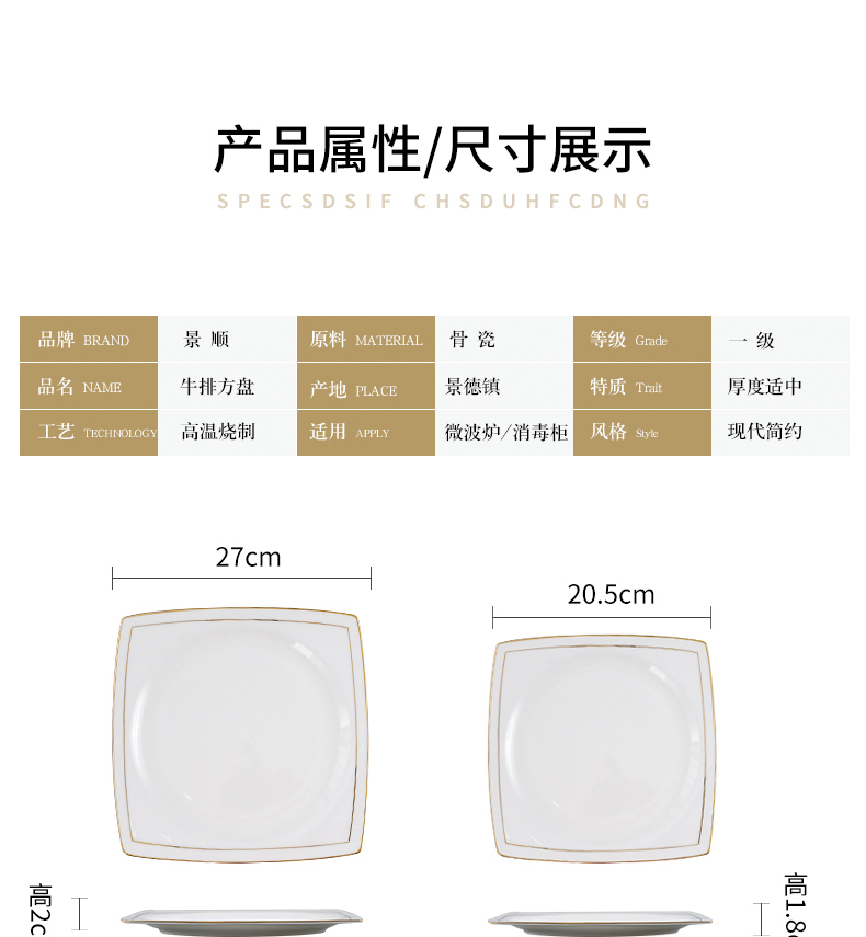 Jingdezhen porcelain dish square plate European - style beefsteak ipads plate of household food dish up phnom penh flat