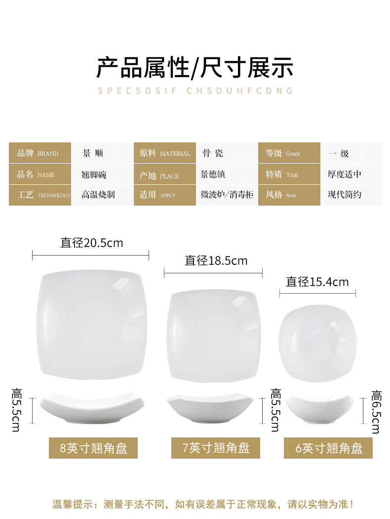 Jingdezhen porcelain dish newborn ipads plate square plate of pasta salad plate creative pure white ceramic deep dish dish