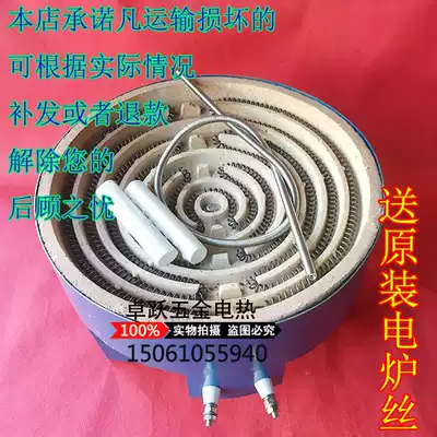 Manufacturer's high-power single electric furnace can be customized disc concave universal electric furnace household industrial electric furnace resistance furnace