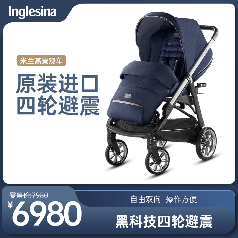 Anglica ApticaXT two - way high - view baby cart can be lying in newborn imported baby cart
