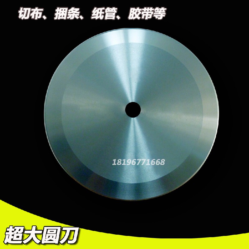 Paper-cutting tape rubber bundle slitting round blade flat round blade cutting cloth slitting machine round blade 9crsi material