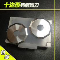 Decagonal tungsten steel round knife Computer cutting machine blade cutting bed blade cutting machine blade ten-sided knife special price