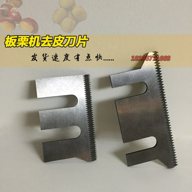 chestnut peeler blade peeler blade toothed blade for chestnut sheller blade serrated knife
