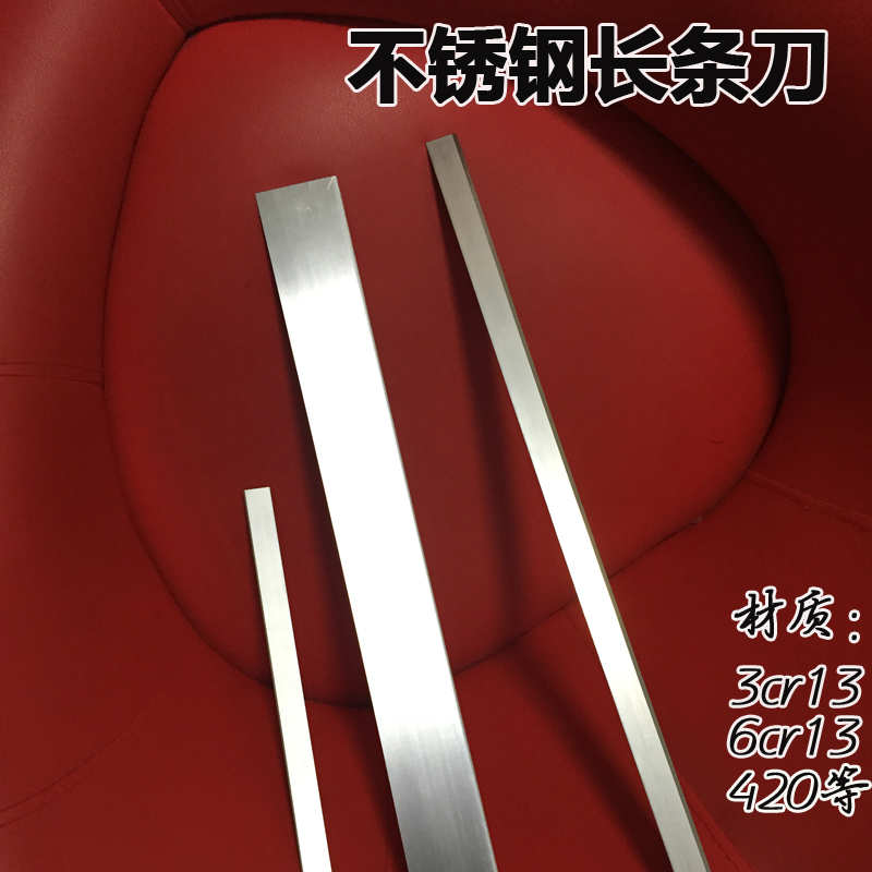 Ultra-thin stainless steel long blade, food cutter, cut sponge film, wire, thin plastic hose blade