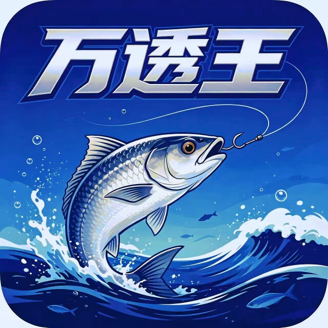 万透王的LOGO