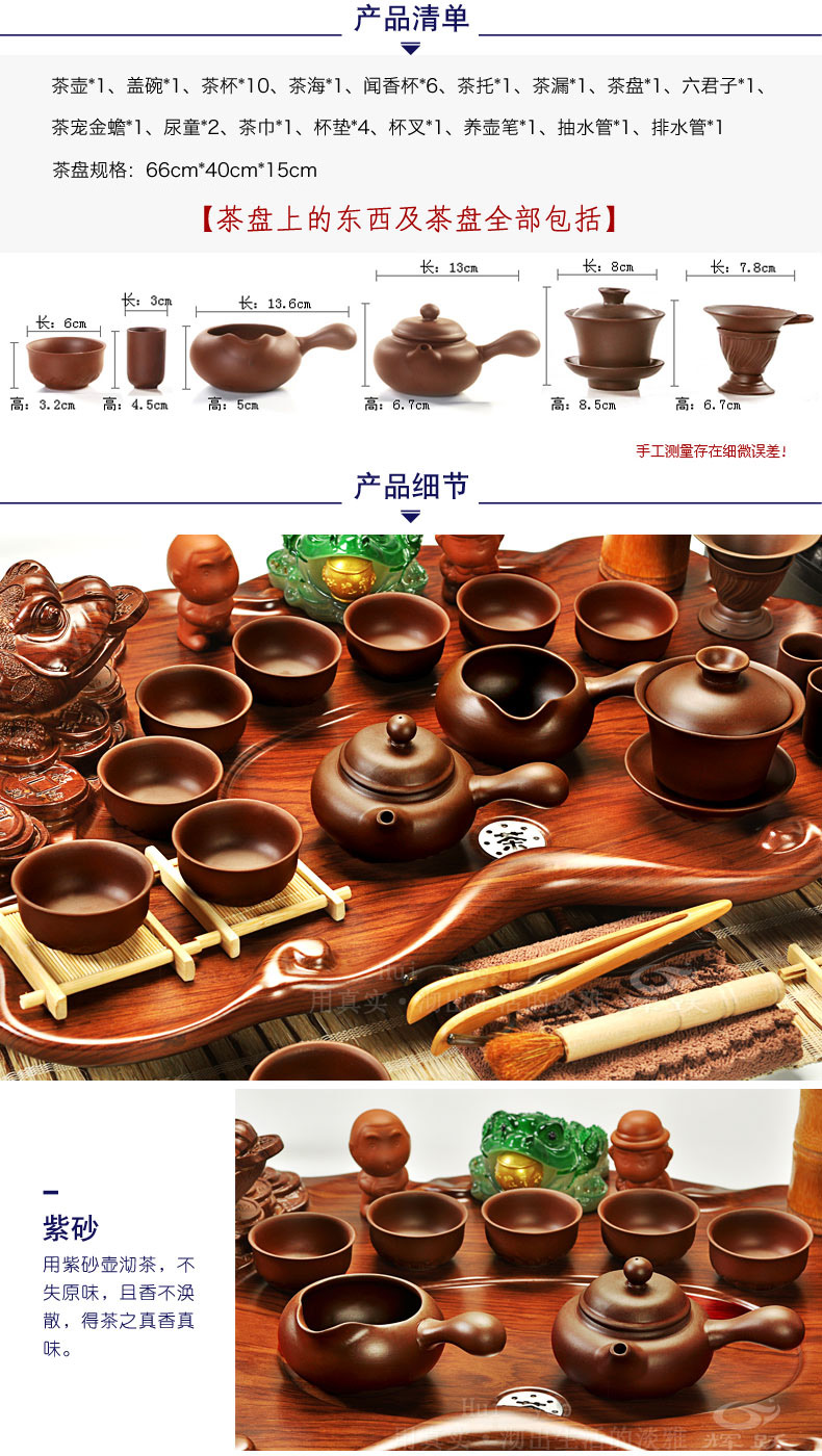 Hui, make tea set violet arenaceous kung fu tea tureen cups chicken wings wood science and technology of a complete set of spittor tea tray