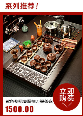 Hui, make tea set violet arenaceous kung fu tea sets electric magnetic sharply furnace black ebony stone tea tray