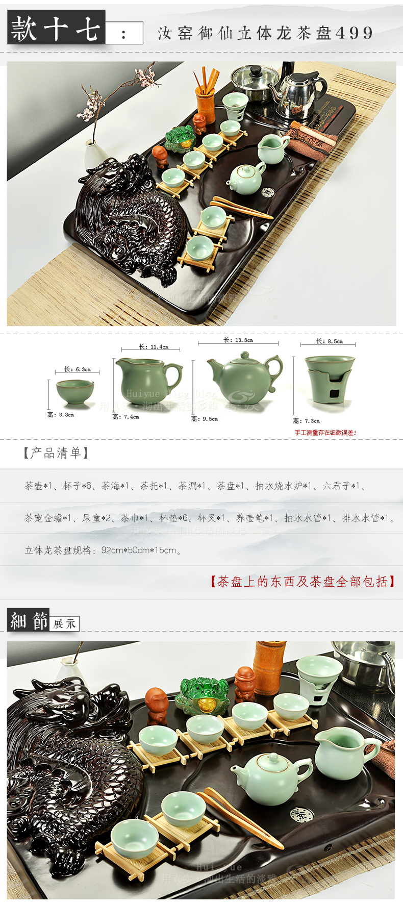 Hui, make tea violet arenaceous kung fu tea ice crack of a complete set of tea service of a complete set of electric magnetic furnace technology tea tray