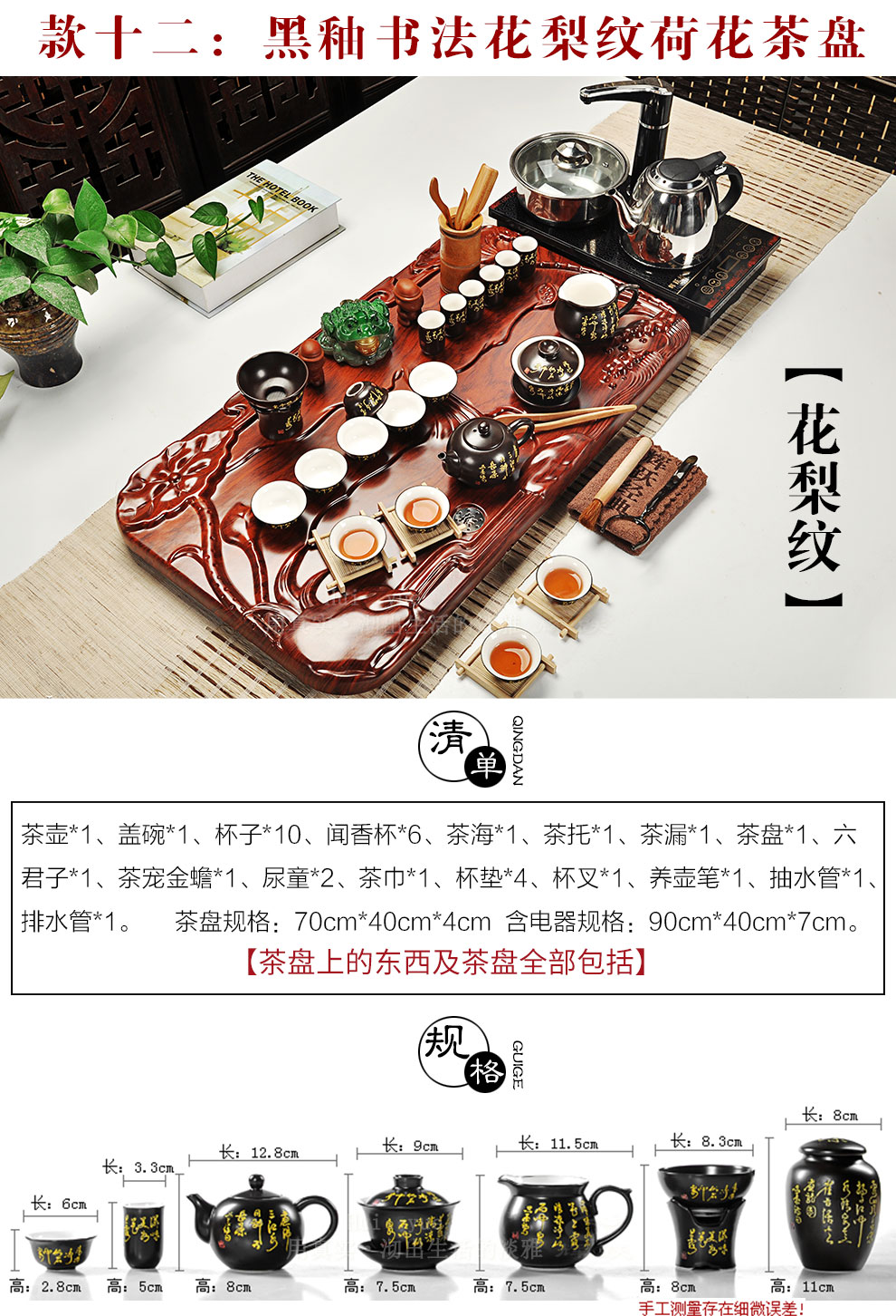 Hui make kung fu tea set household ceramics technology wood tea tray of a complete set of tea cups magnetic electric furnace tea taking