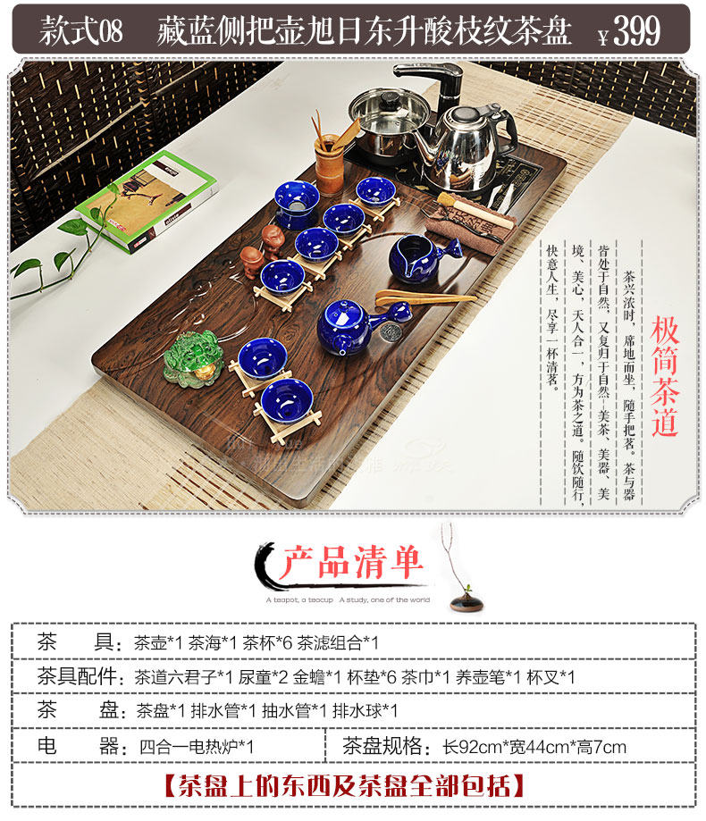 Hui make purple sand tea set tea service of a complete set of household ceramics kung fu tea set induction cooker solid wood tea tray of tea table