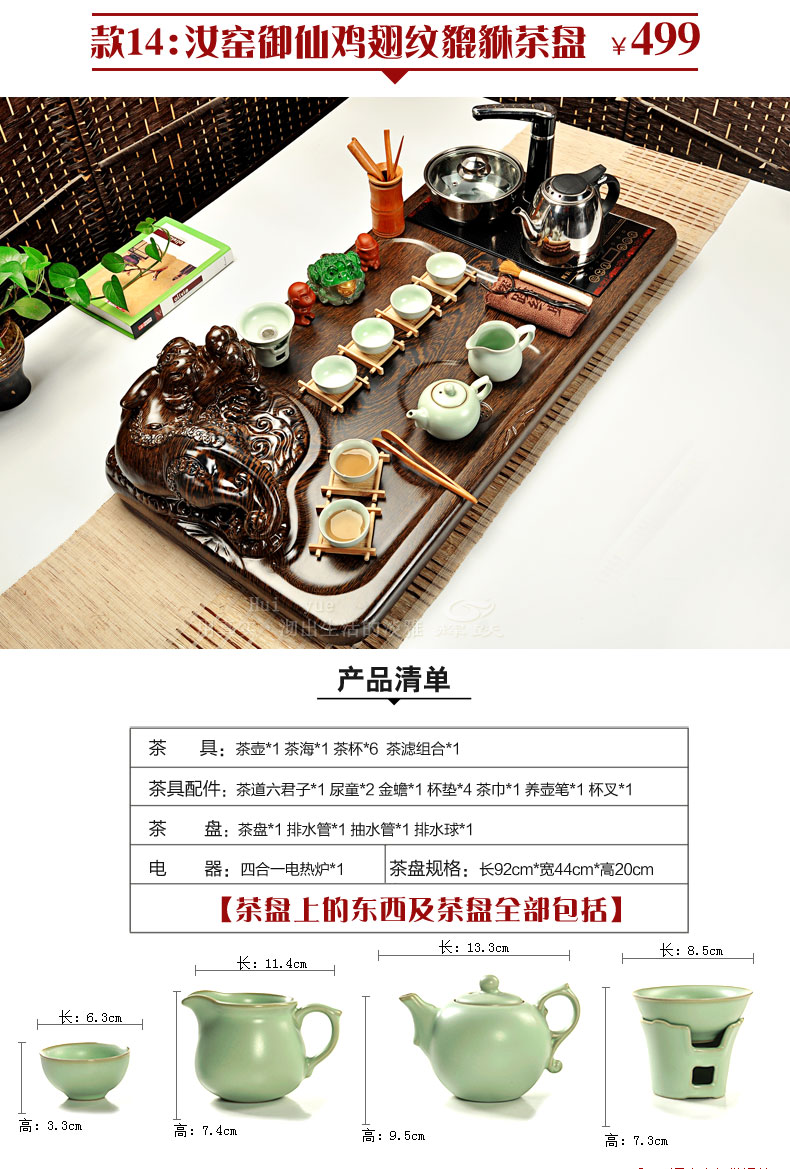 Hui, make tea sets purple kung fu tea set a complete set of ice to crack household induction cooker solid wood tea tray of tea table