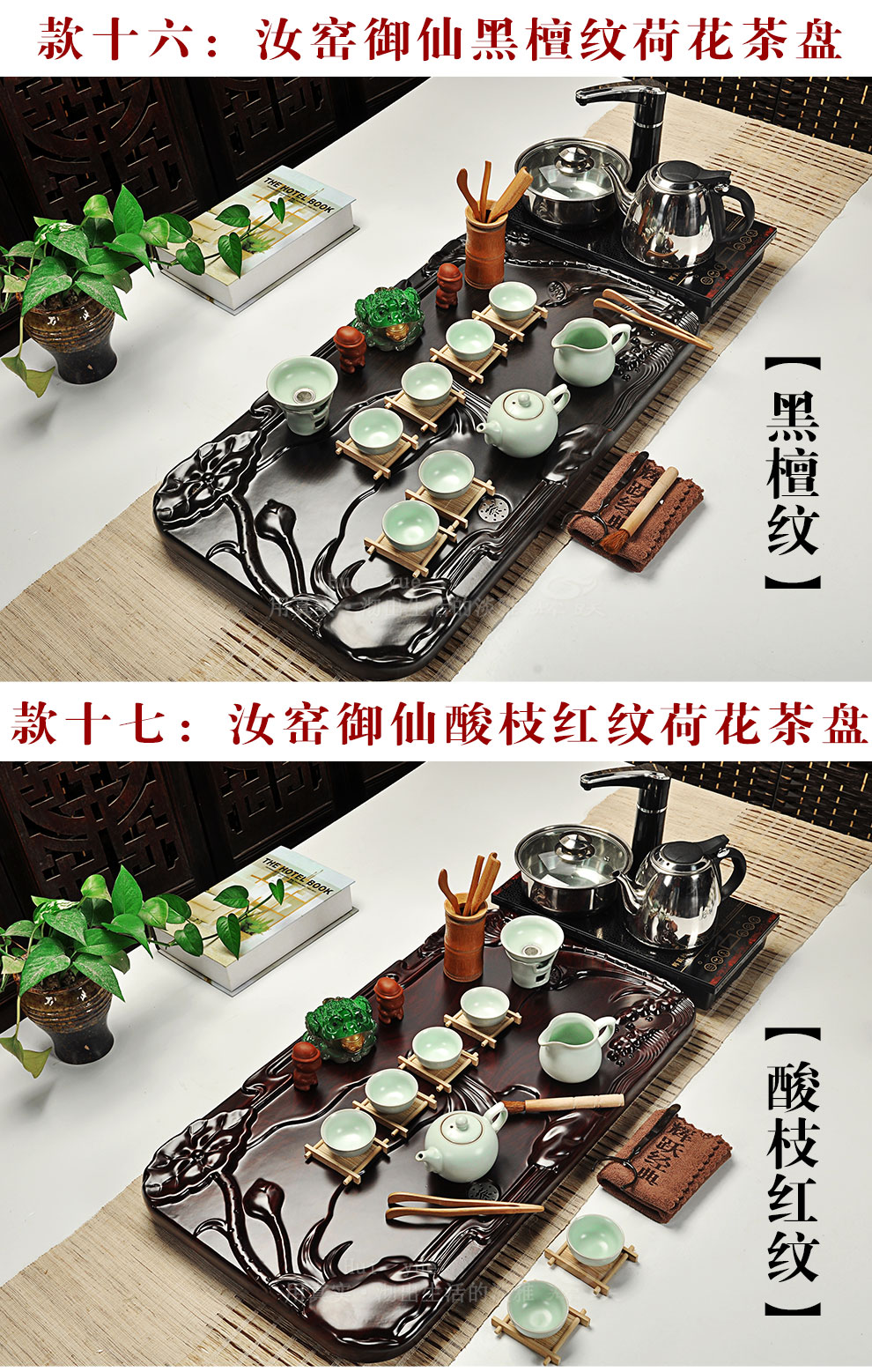 Hui make kung fu tea set household ceramics technology wood tea tray of a complete set of tea cups magnetic electric furnace tea taking