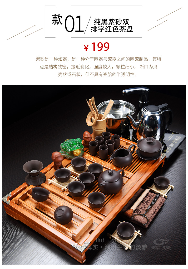 Hui make ceramics kung fu tea set suit household contracted purple sand cup suit induction cooker solid wood tea tray tea table