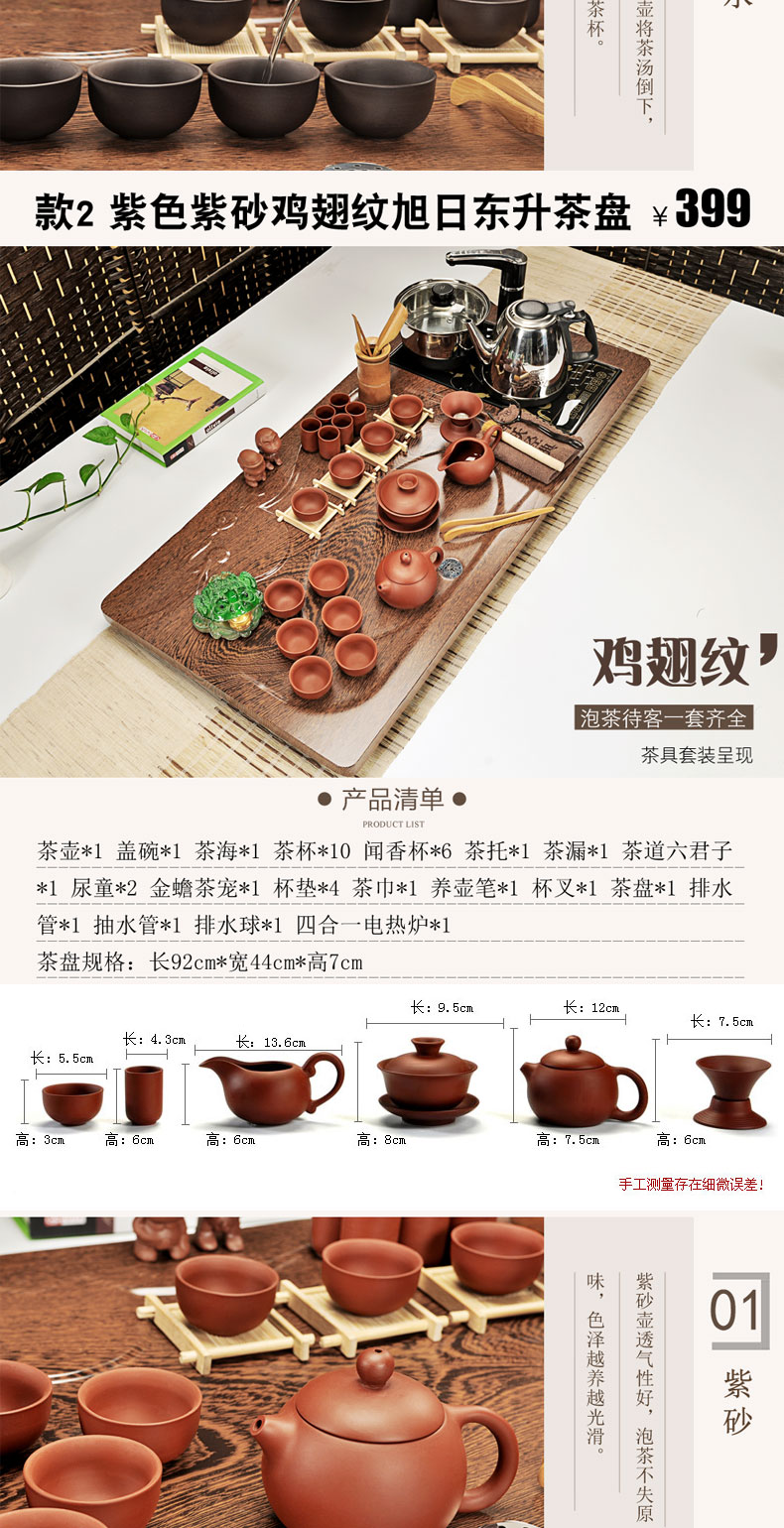 Hui, make tea set contracted tea service of a complete set of violet arenaceous kung fu tea tea set ceramic induction cooker solid wood tea tray