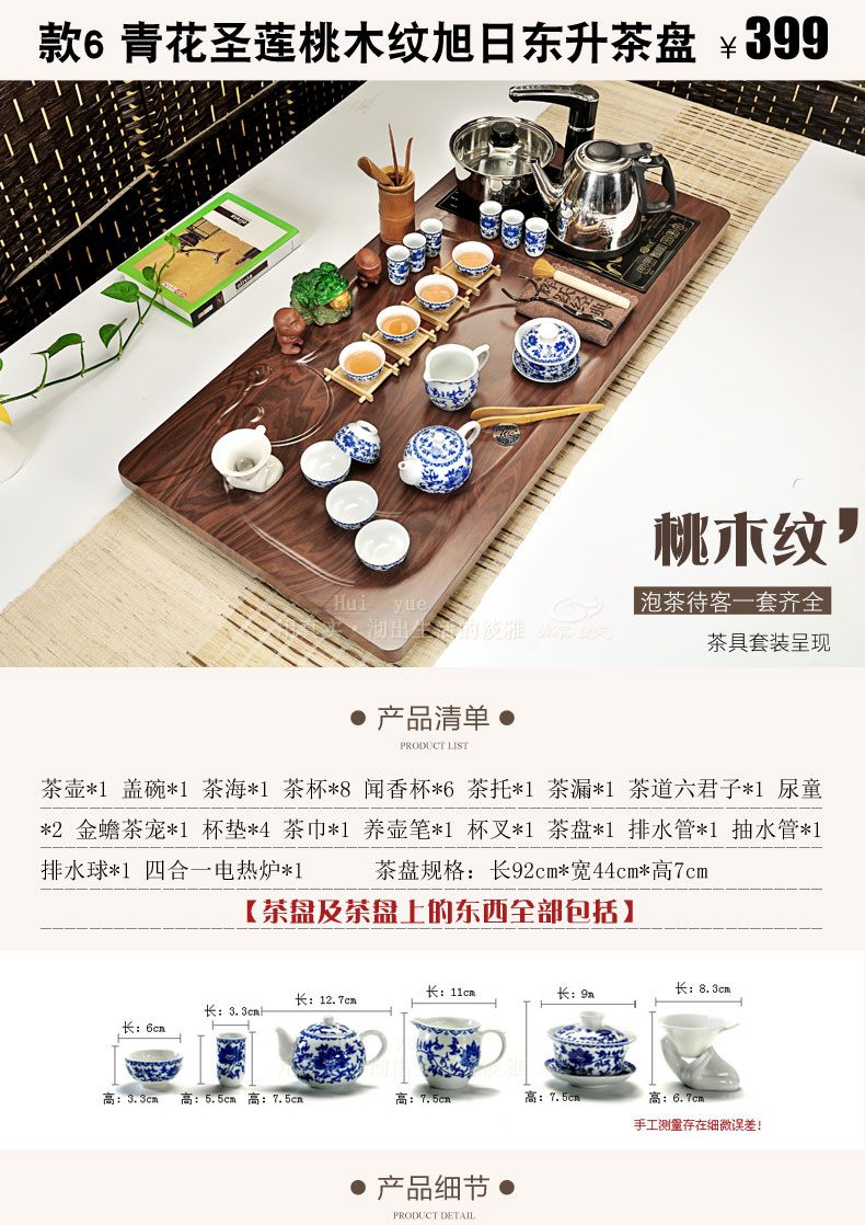 Hui make contracted violet arenaceous kung fu tea set a complete set of ceramic tea set household electric magnetic furnace solid wood tea tray of tea table